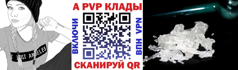A-PVP крисы CK  что такое наркотик  Яхрома 