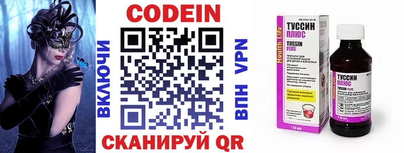 Кодеиновый сироп Lean напиток Lean (лин) Яхрома