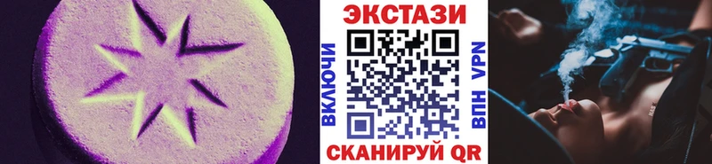 Ecstasy 99%  мега ТОР  Яхрома 