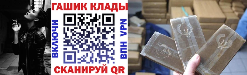 закладка  Яхрома  Гашиш гарик 