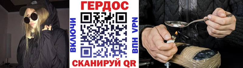 ГЕРОИН Heroin  Яхрома 
