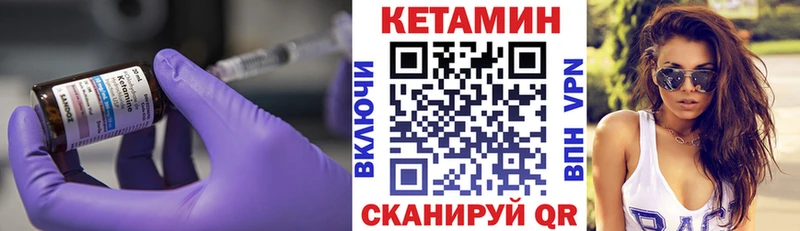КЕТАМИН VHQ  цены наркотик  Яхрома 