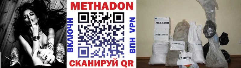 маркетплейс как зайти  Яхрома  МЕТАДОН methadone  купить  цена 