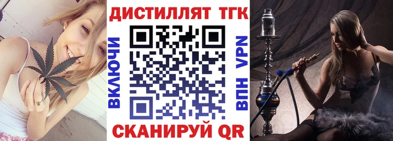 Дистиллят ТГК гашишное масло  Яхрома 